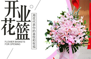 浙江省湖州安吉县花篮配送